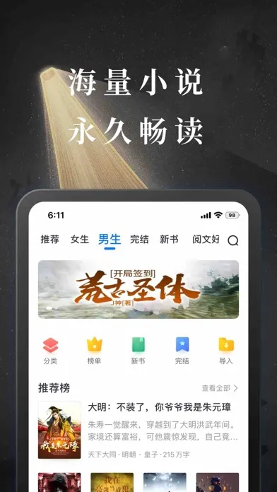 صور 淘小说-看小说大全的电子书阅读神器