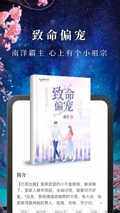صور 淘小说-看小说大全的电子书阅读神器