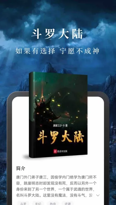 صور 淘小说-看小说大全的电子书阅读神器