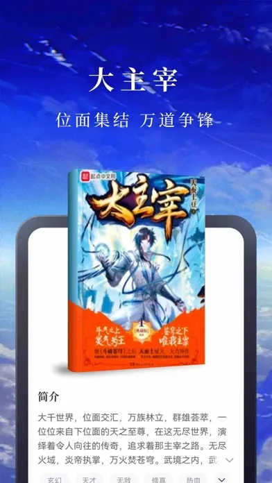 صور 淘小说-看小说大全的电子书阅读神器