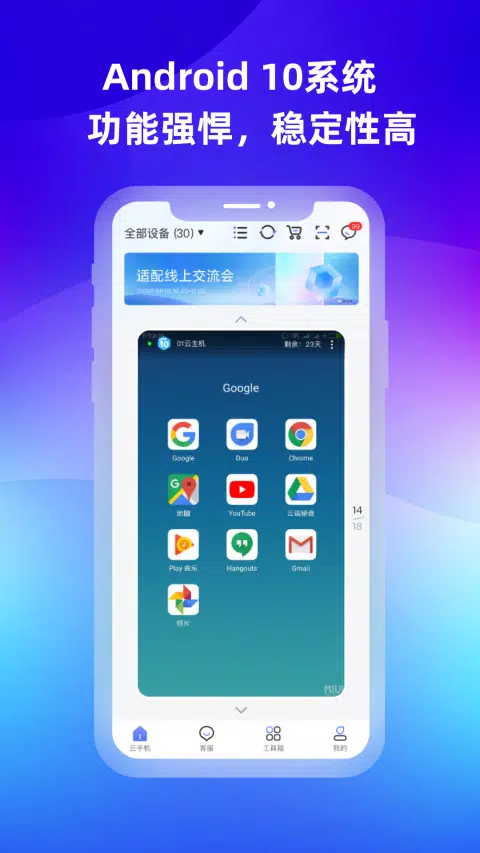 桃心云手机capturas de pantalla de la aplicación1