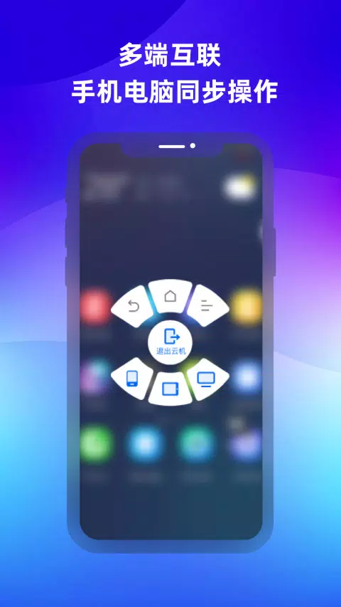 桃心云手机capturas de pantalla de la aplicación2