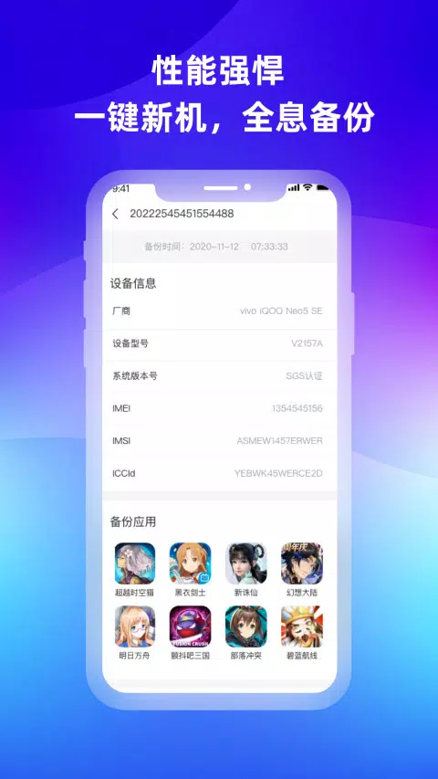 桃心云手机capturas de pantalla de la aplicación3