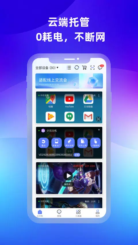 桃心云手机capturas de pantalla de la aplicación5