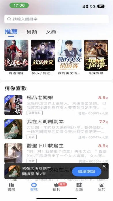 Zrzuty ekranu 書暢小說