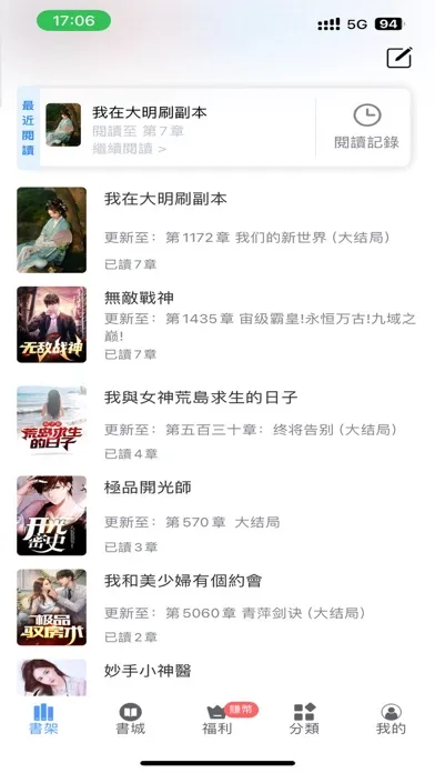 Zrzuty ekranu 書暢小說