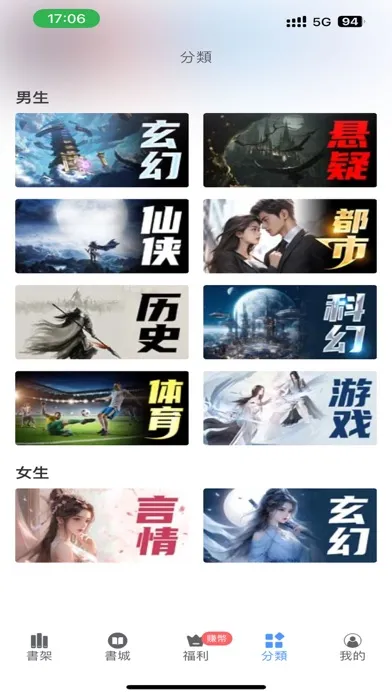 Zrzuty ekranu 書暢小說