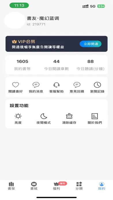 Zrzuty ekranu 書暢小說