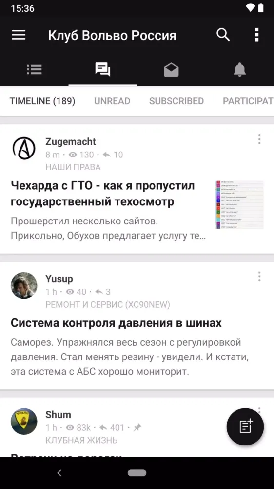 Capturas de tela do Клуб Вольво Россия