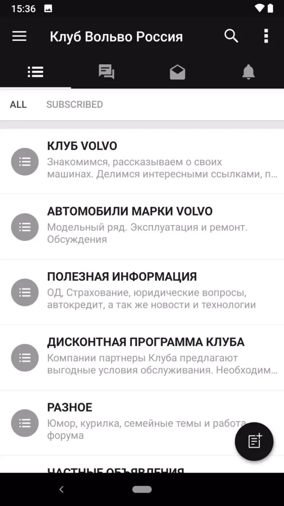 Capturas de tela do Клуб Вольво Россия