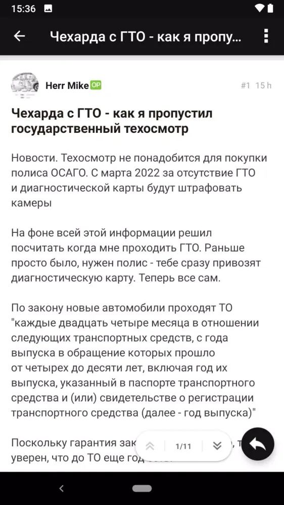 Capturas de tela do Клуб Вольво Россия