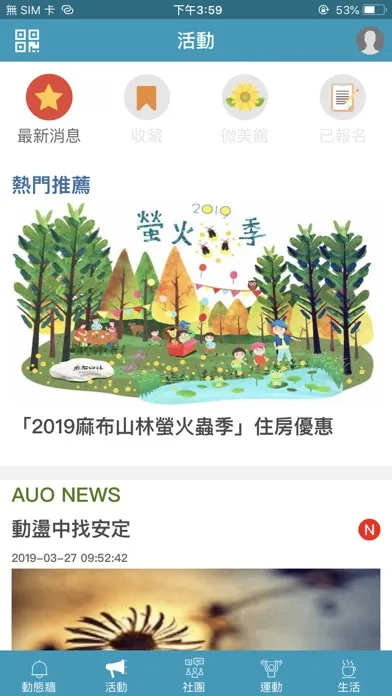 ภาพหน้าจอของ AUO LOHAS