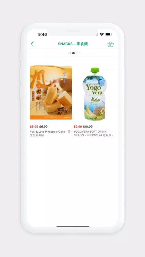 S-Mart Grocery Screenshots