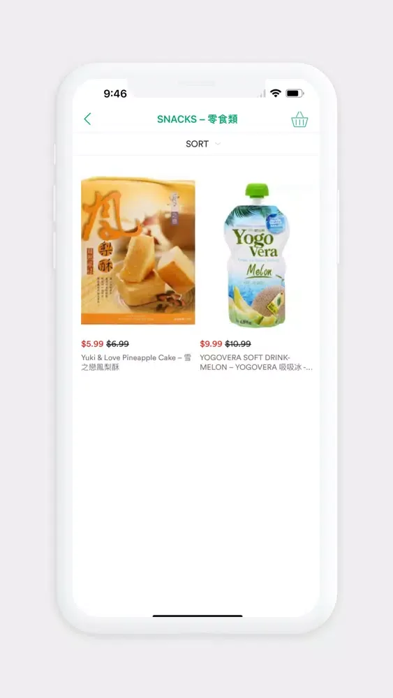 S-Mart Grocery 스크린샷