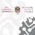 FAHR Conference