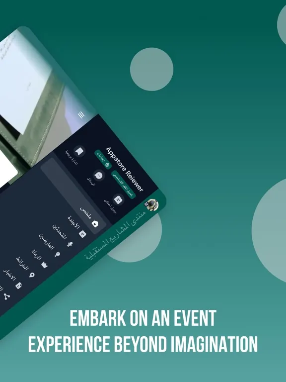 صور FPF Event iPad 