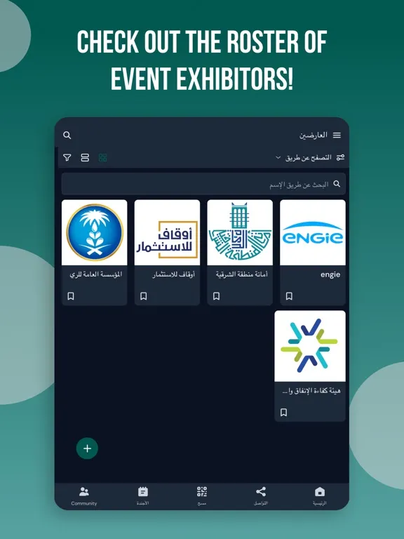 صور FPF Event iPad 
