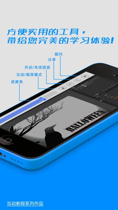 Illustrator互动教程 for iPhone 珍藏版 سکرین شاٹس