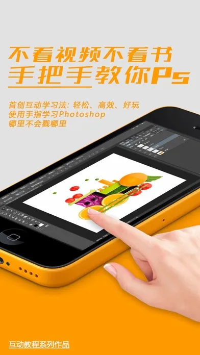 Zrzuty ekranu Ps互动教程 for Photoshop CC 珍藏版