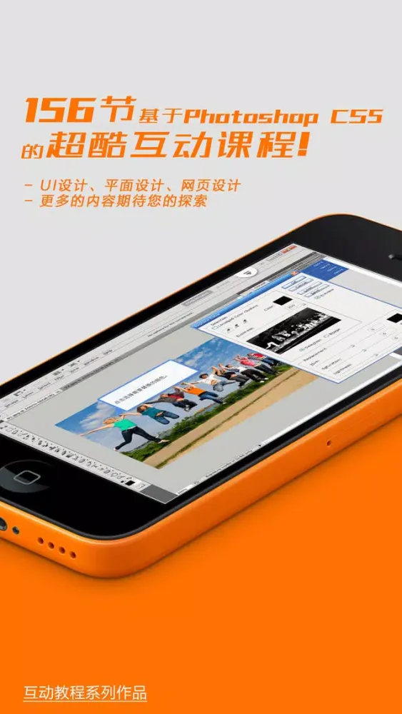 ภาพหน้าจอของ Ps互动教程 for Photoshop CS5软件