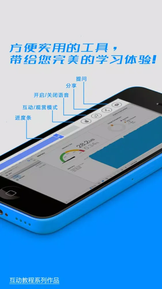 Screenshot di Xcode5互动教程 for Object-C 精典版