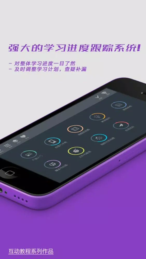 Screenshot di Xcode5互动教程 for Object-C 精典版