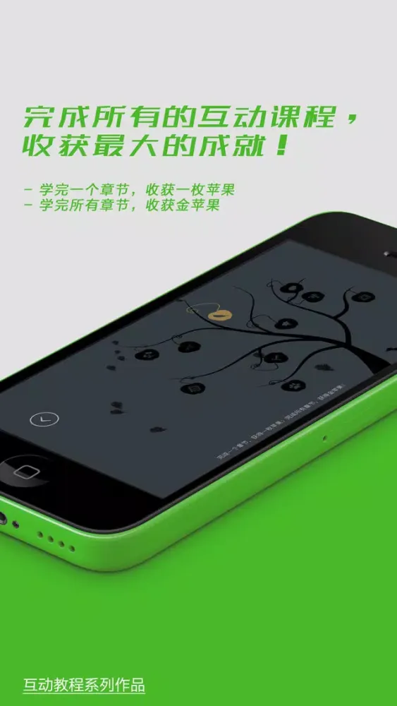 Ảnh chụp màn hình của 互动教程 for Pages办公软件 珍藏版