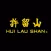 Hui Lau Shan Markham Rewards
