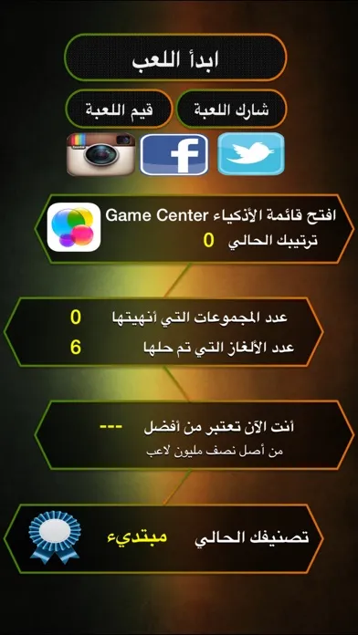 Capturas de pantalla de ألغاز اسلامية