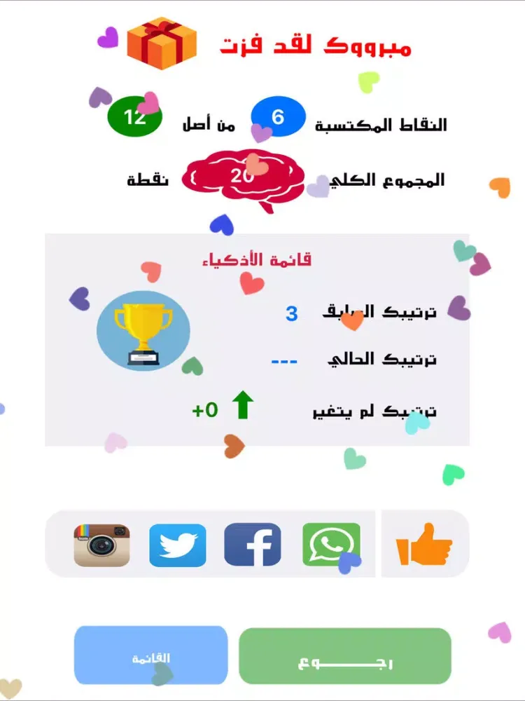 ภาพหน้าจอของ الاعداد التنازلية -اختبر نظرك iPad 