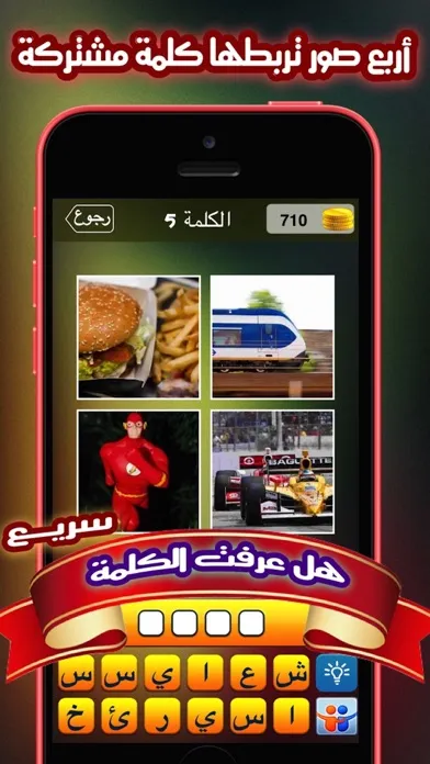 Zrzuty ekranu كلمة في اربع صور