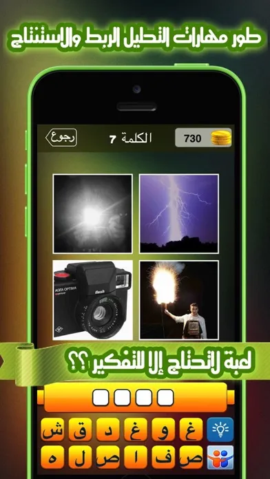 Zrzuty ekranu كلمة في اربع صور