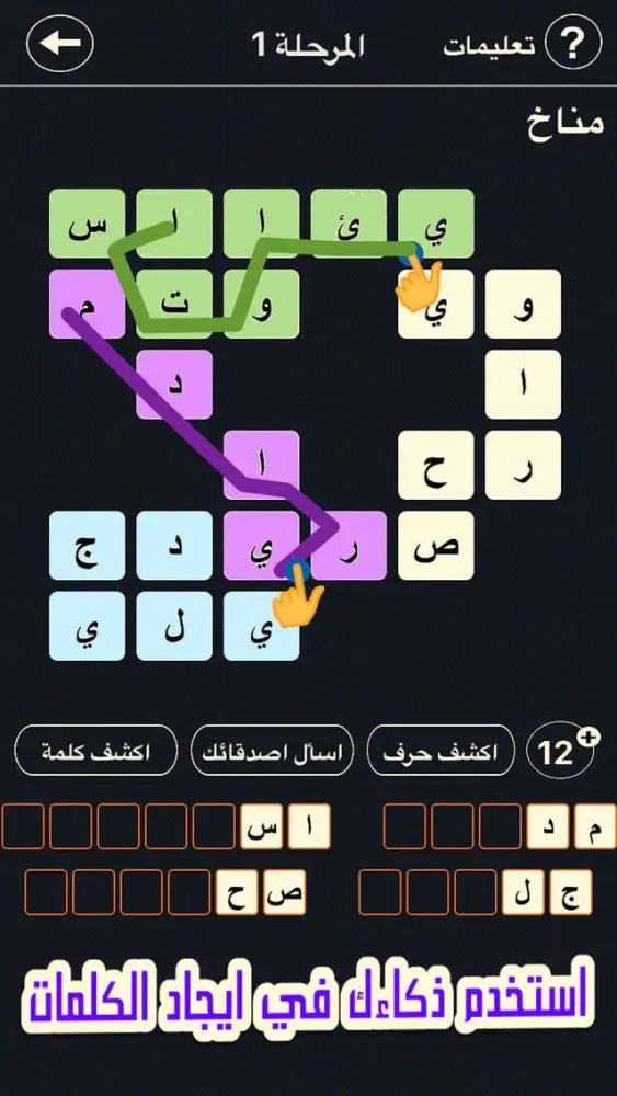 Скриншоты عبقرينو - شغل مخك