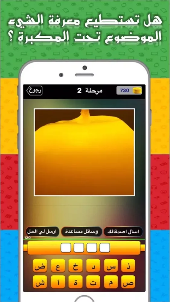 لعبة زووم Screenshots