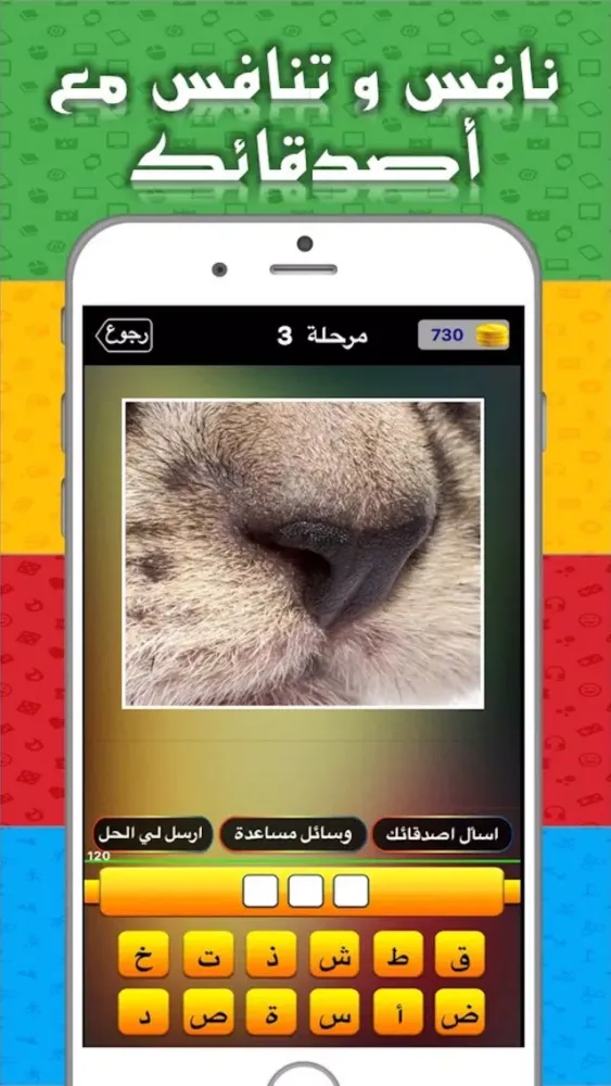 لعبة زووم Screenshots