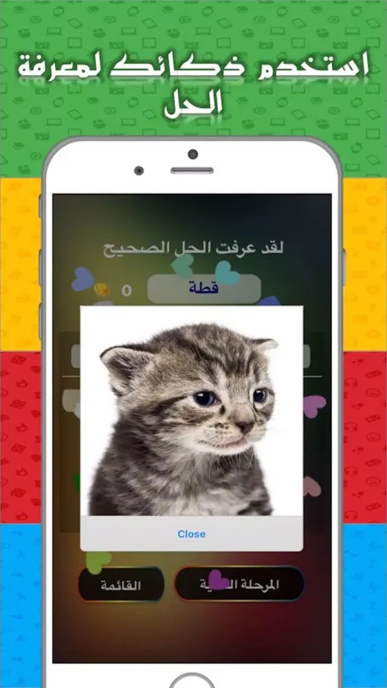 لعبة زووم Screenshots