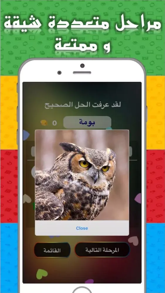 لعبة زووم Screenshots