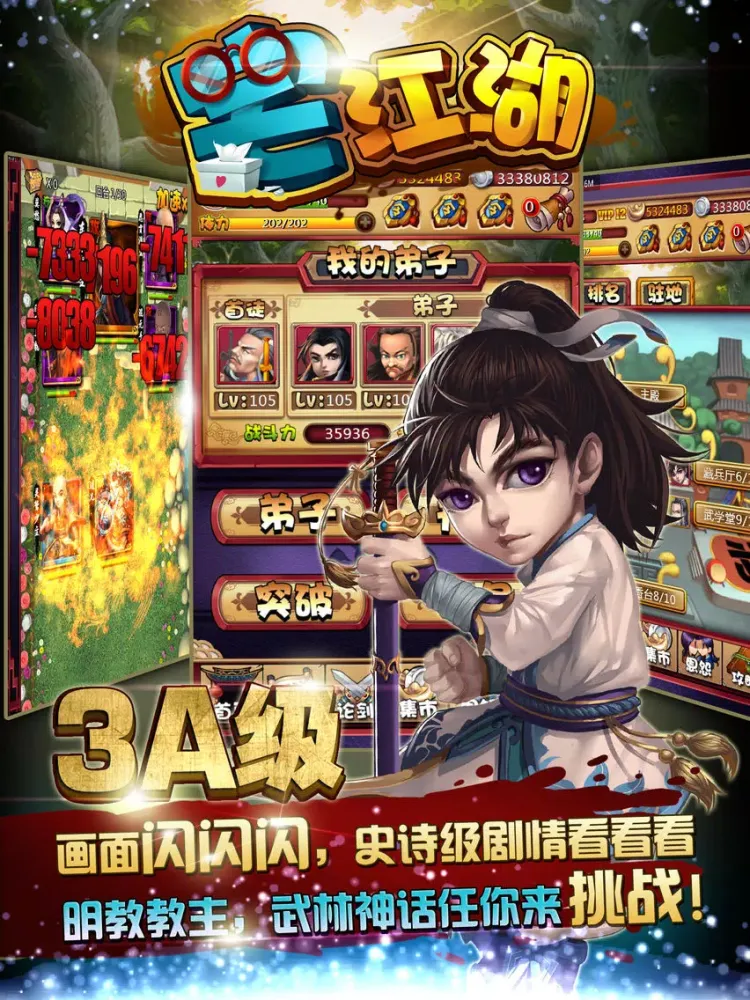 Sword Legend iPad  Screenshots