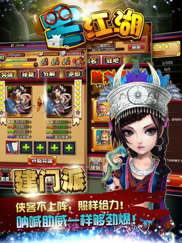 Sword Legend iPad  Screenshots