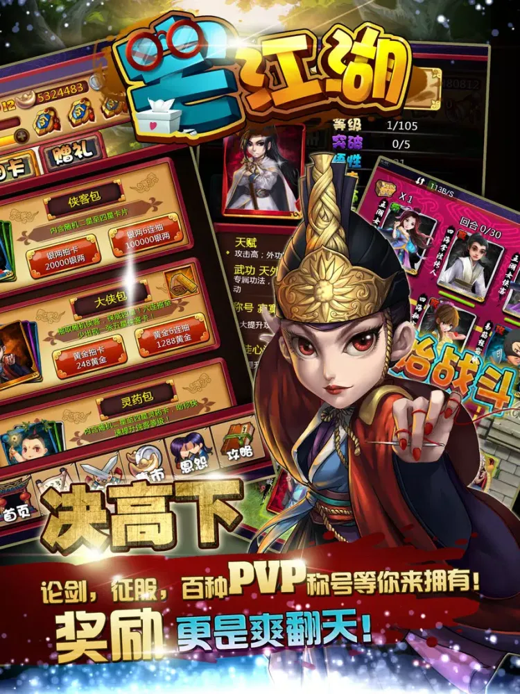 Sword Legend iPad  Screenshots