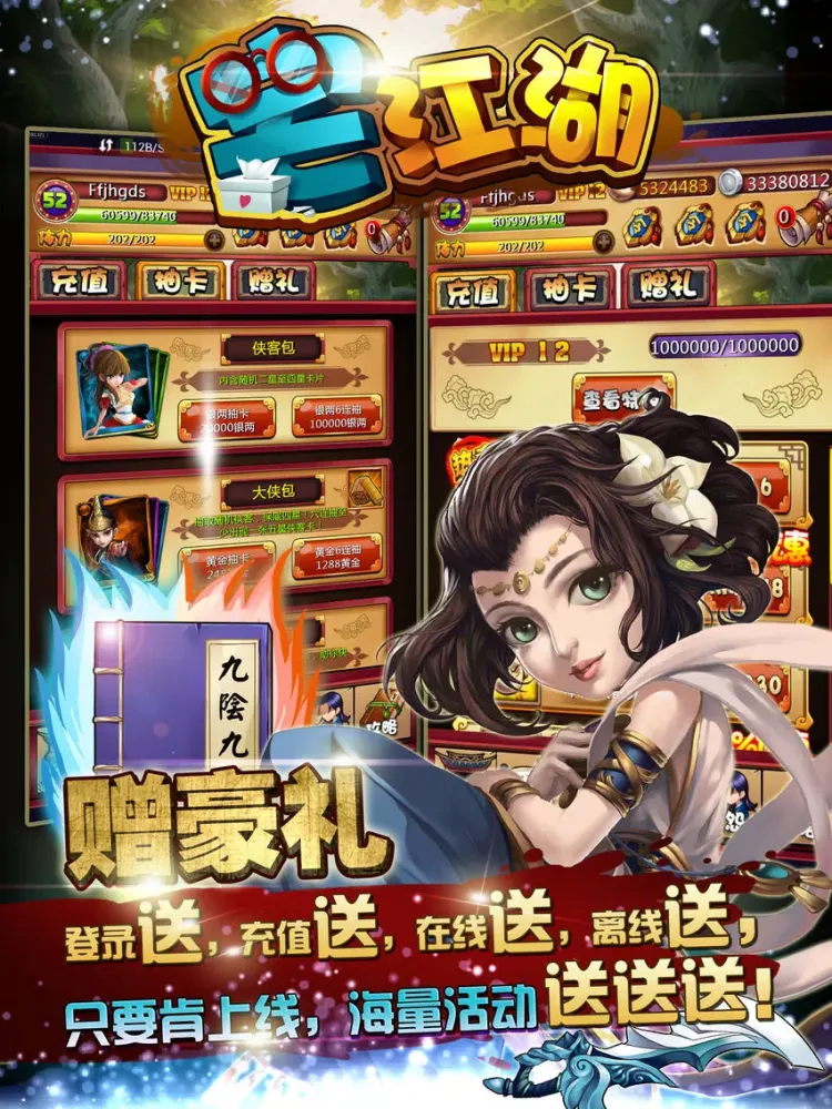 Sword Legend iPad  Screenshots