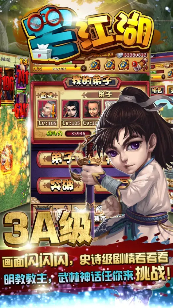 Sword Legend Screenshots