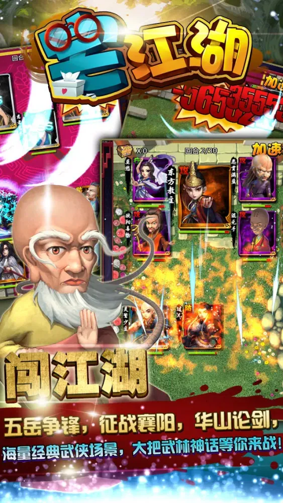 Sword Legend Screenshots