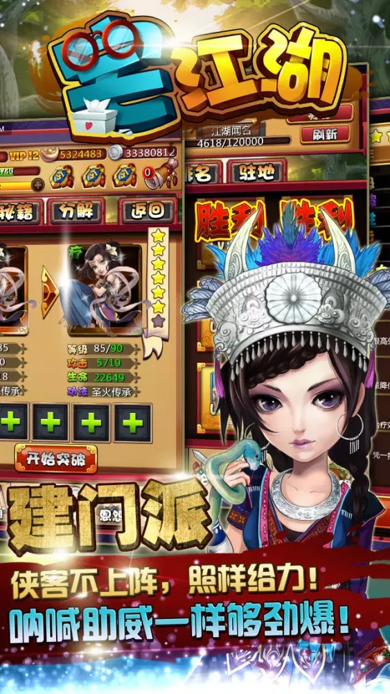 Sword Legend Screenshots