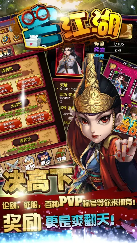 Sword Legend Screenshots