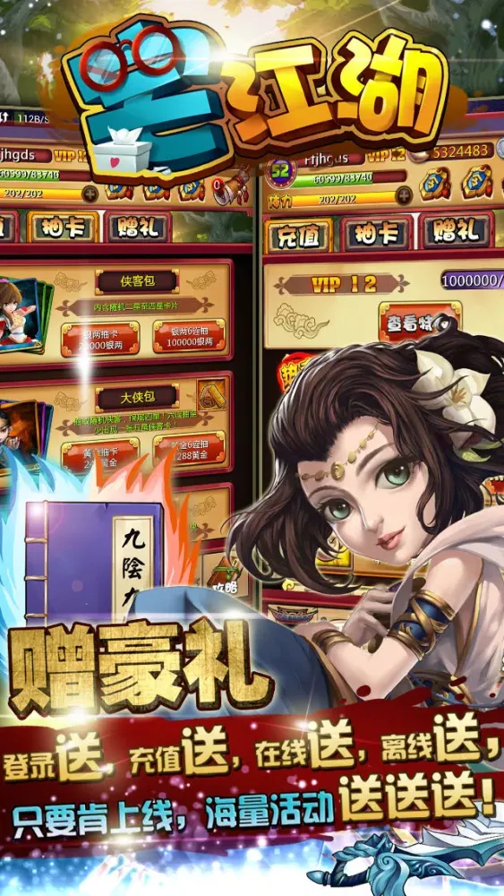Sword Legend Screenshots