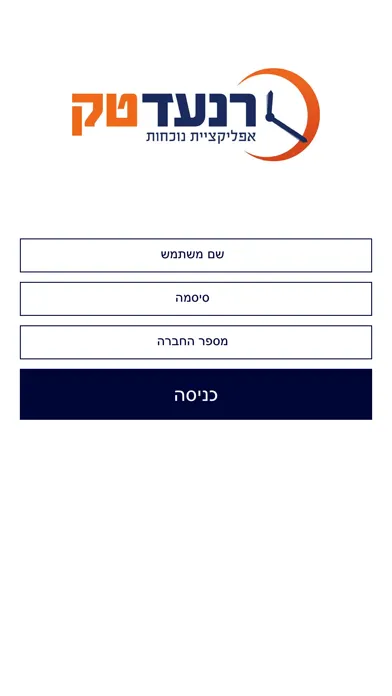 Zrzuty ekranu רנעד טק