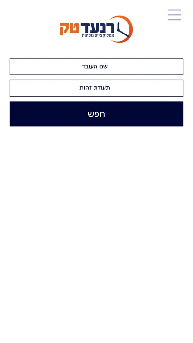 Zrzuty ekranu רנעד טק