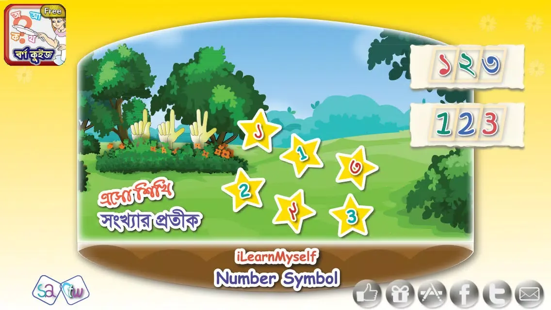 Number Symbol स्क्रीनशॉट