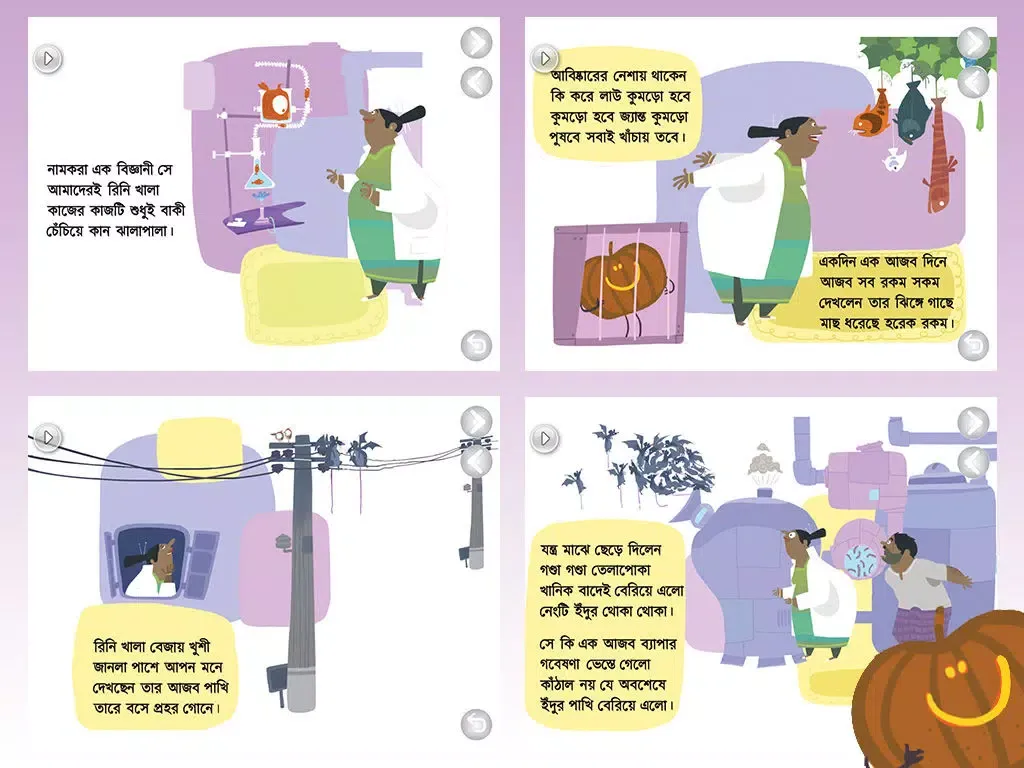 Zrzuty ekranu Rini Khala iPad 